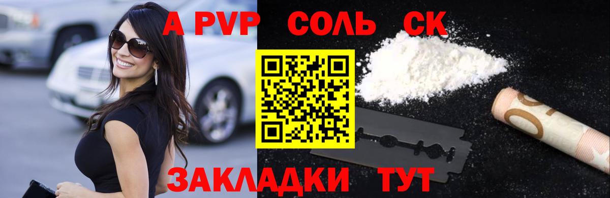 Alpha PVP VHQ  A-PVP Crystall  Вход с VPN  A PVP VHQ  A PVP  Старая Купавна 