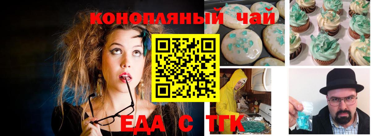 Старая Купавна  Canna-Cookies марихуана  Вход с VPN 