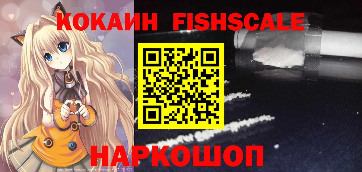 Старая Купавна  КОКАИН 99%  КОКАИН Боливия  продажа наркотиков  Вход с VPN 