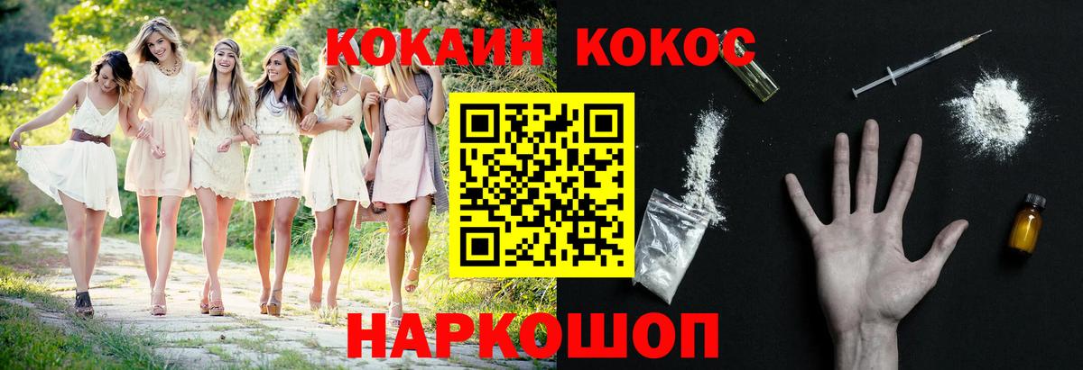 Cocaine FishScale Старая Купавна