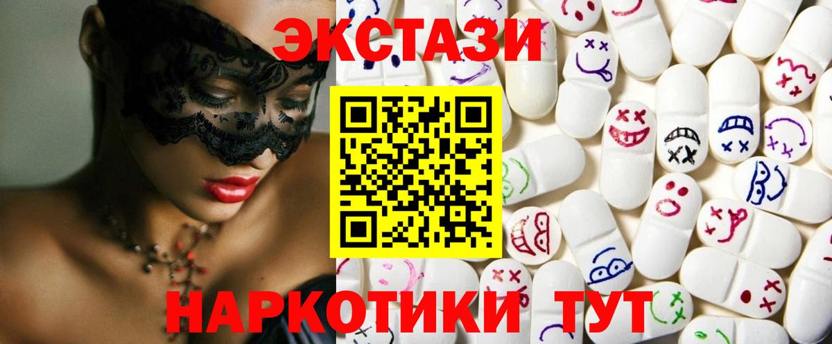 Ecstasy  OMG tor  Вход с VPN  Старая Купавна  darknet Telegram  Экстази 280мг 