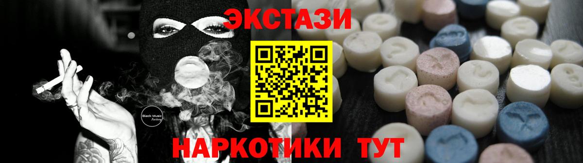 Ecstasy mix Старая Купавна
