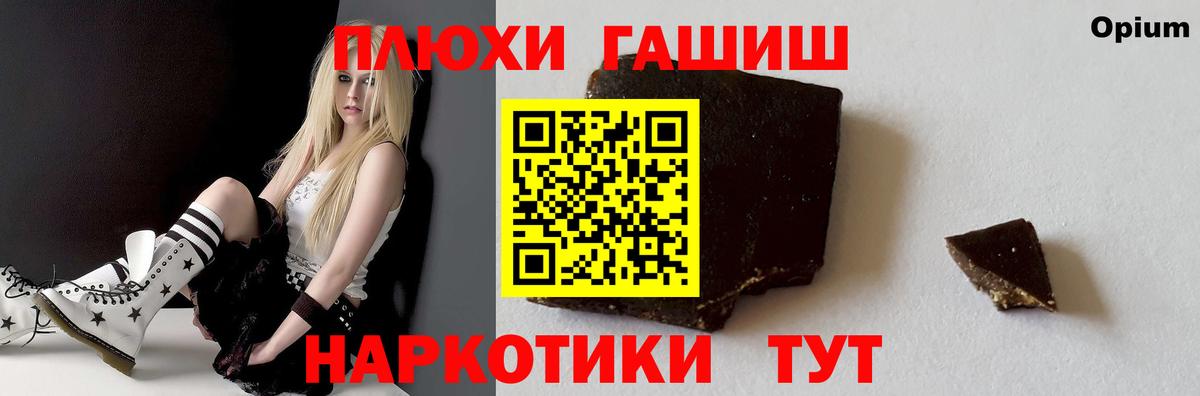 Гашиш хэш Старая Купавна
