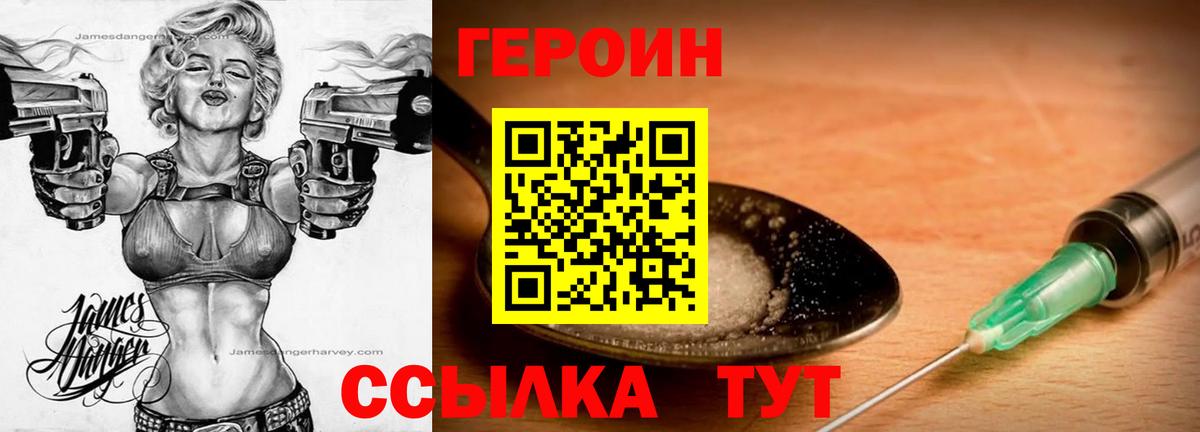 Героин Афган  Вход с VPN  Старая Купавна 