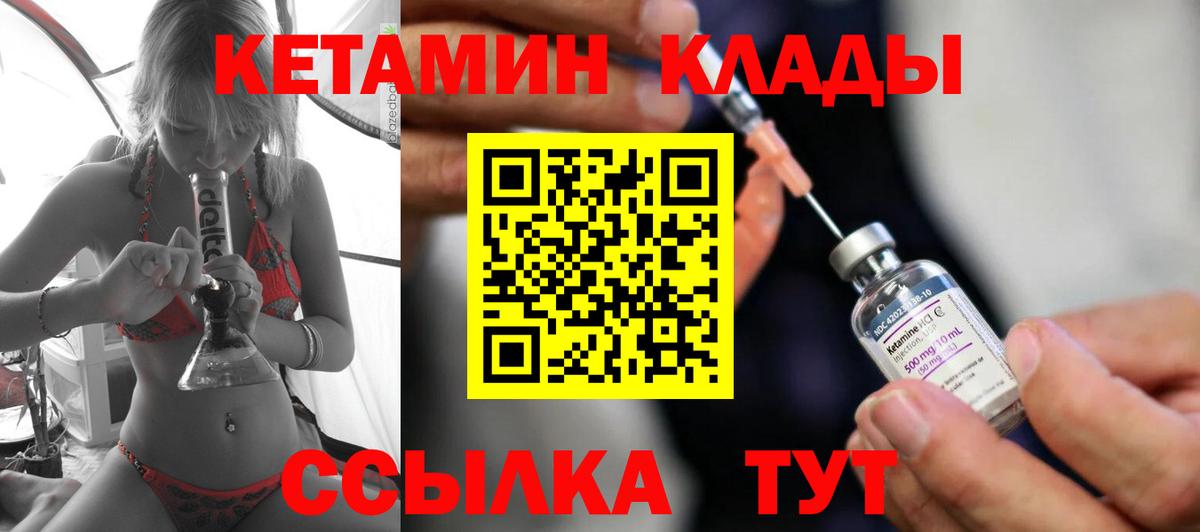 Кетамин VHQ Старая Купавна