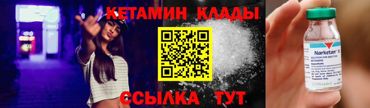 Старая Купавна  КЕТАМИН VHQ  Вход с VPN  Кетамин VHQ 