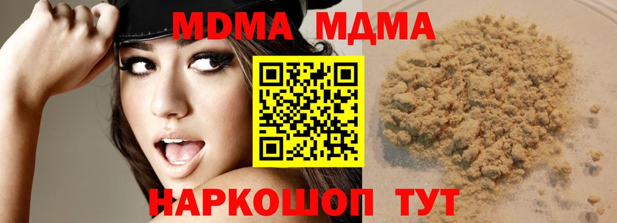 МДМА Molly Старая Купавна