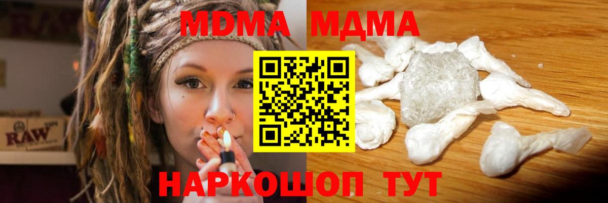 Старая Купавна  MDMA молли  MDMA crystal  Вход с VPN 