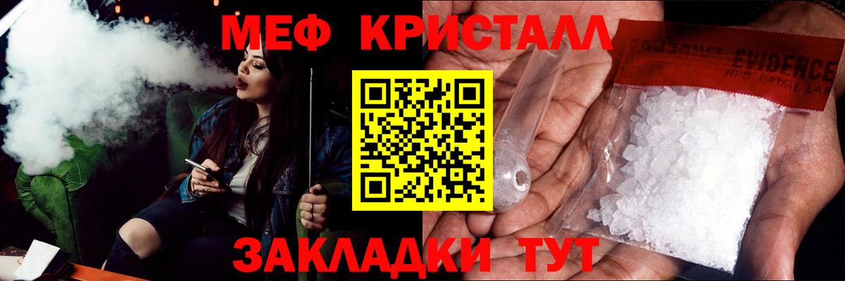 МЕФ мука Старая Купавна