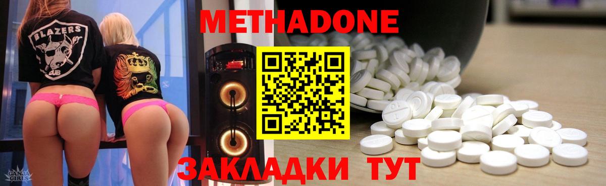 Метадон VHQ  Вход с VPN  Старая Купавна  МЕТАДОН кристалл 