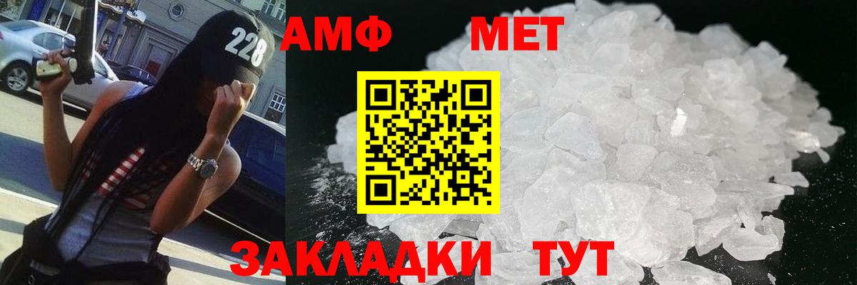 МЕТАМФЕТАМИН пудра Старая Купавна